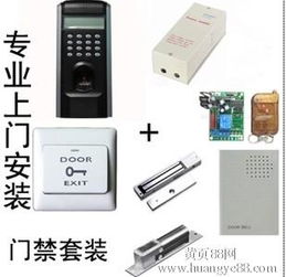 門禁考勤設(shè)備價(jià)格 門禁考勤設(shè)備報(bào)價(jià) 門禁考勤設(shè)備批發(fā) 安防網(wǎng)